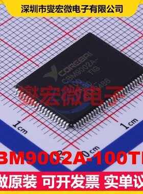 CBM9002A-100TIG TQFP-100(14x20) MCU/MPU/SOC微处理器控制器