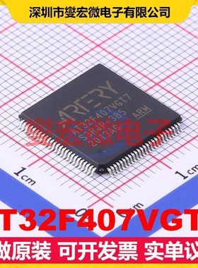 AT32F407VGT7 LQFP-100(14x14) MCU/MPU/SOC微处理器控制器