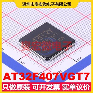 AT32F407VGT7 LQFP-100(14x14) MCU/MPU/SOC微处理器控制器