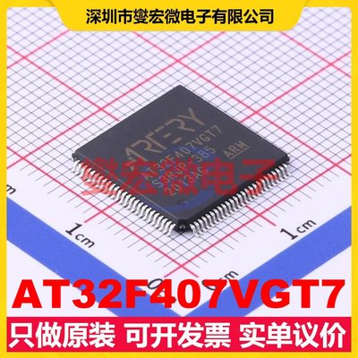 AT32F407VGT7 LQFP-100(14x14) MCU/MPU/SOC微处理器控制器