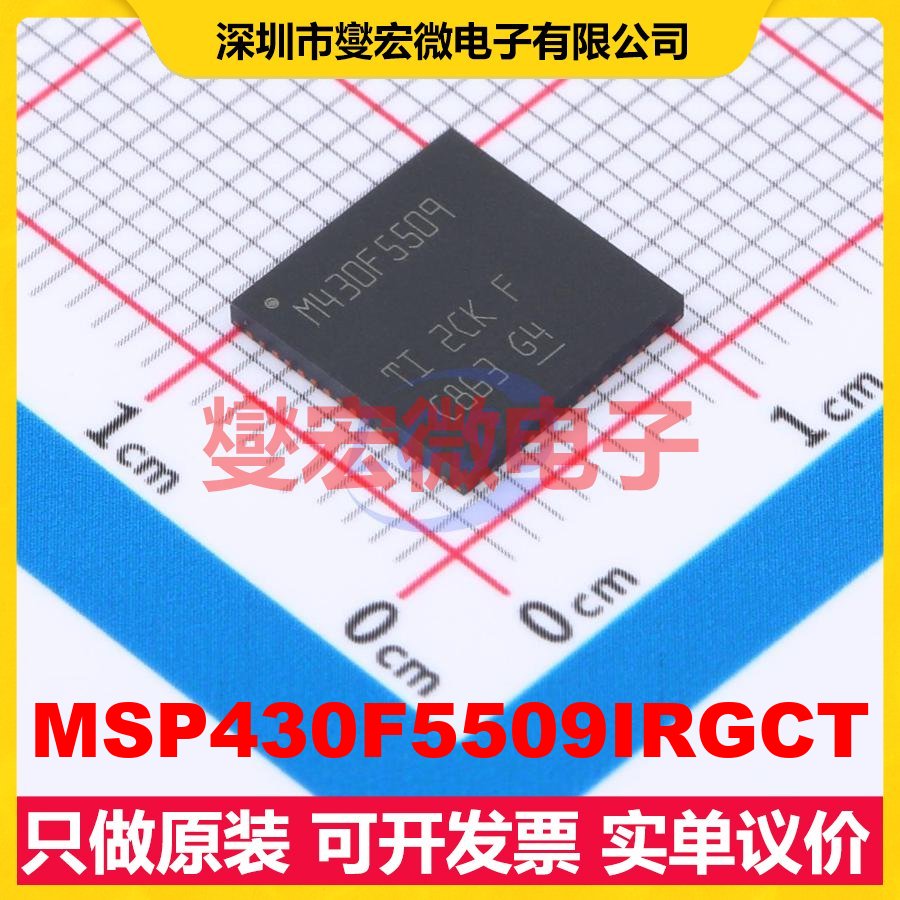 MSP430F5509IRGCT VQFN-64-EP(9x9) MCU/MPU/SOC微处理器控制器
