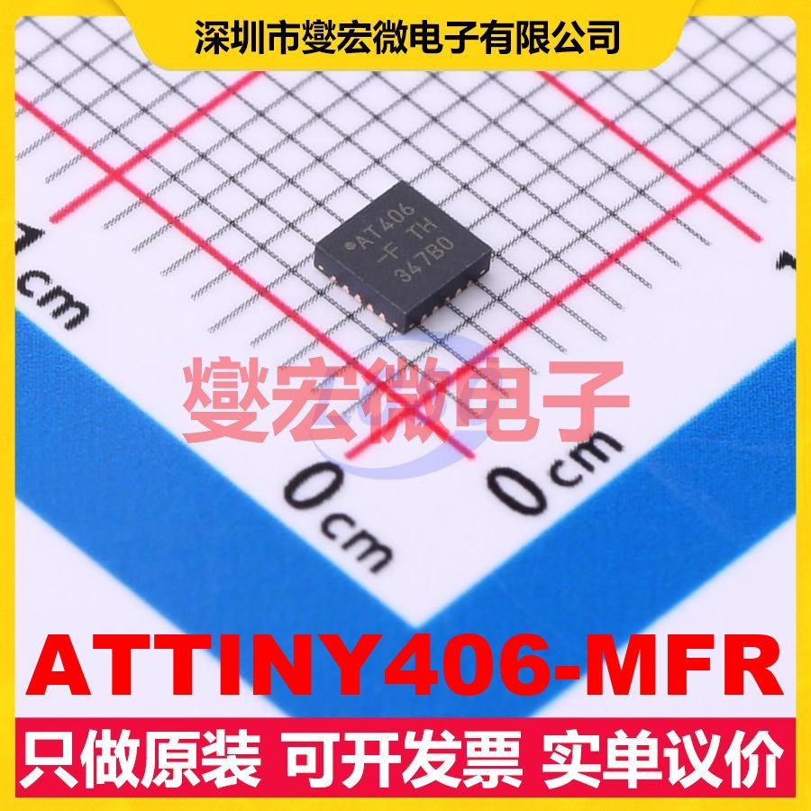 ATTINY406-MFR QFN-20-EP(3x3) MCU/MPU/SOC微处理器控制器