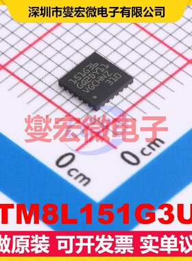 STM8L151G3U6 UFQFPN-28(4x4) MCU/MPU/SOC微处理器控制器