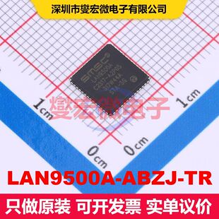 LAN9500A-ABZJ-TR QFN-56-EP(8x8) 接口控制器 接口 集成芯片IC
