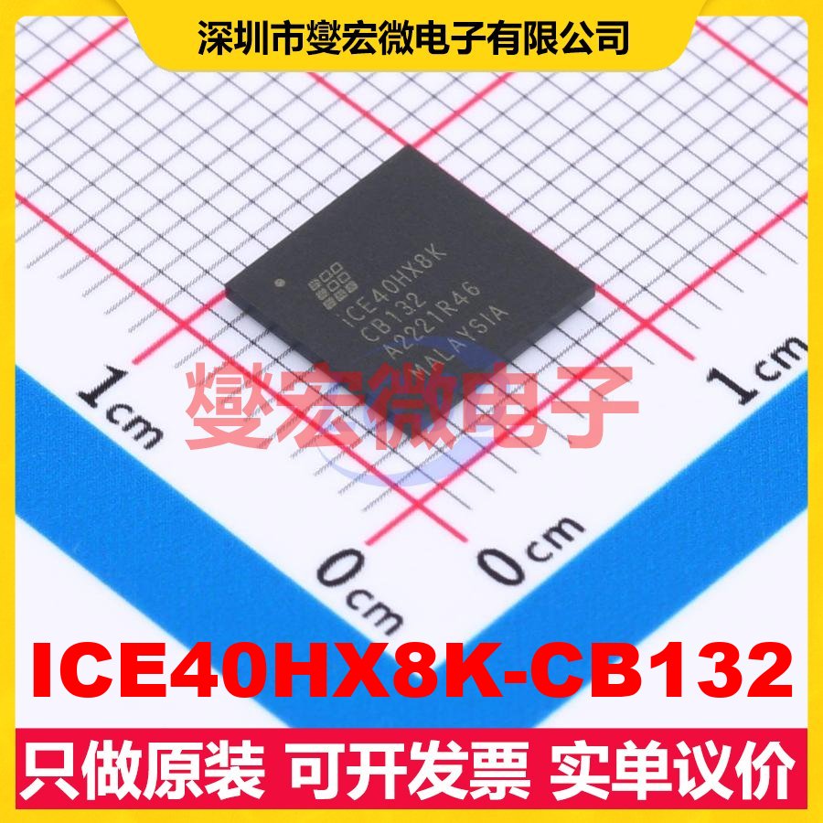 ICE40HX8K-CB132 CSBGA-132 FPGA CPLD可编程逻辑芯片IC