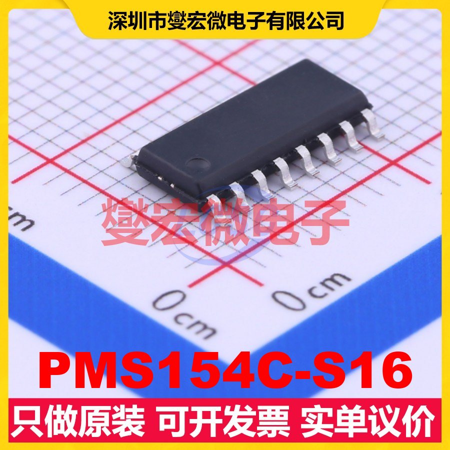 PMS154C-S16 SOP-16 MCU/MPU/SOC微处理器控制器