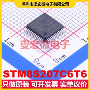 STM8S207C6T6 LQFP-48(7x7) MCU/MPU/SOC微处理器控制器
