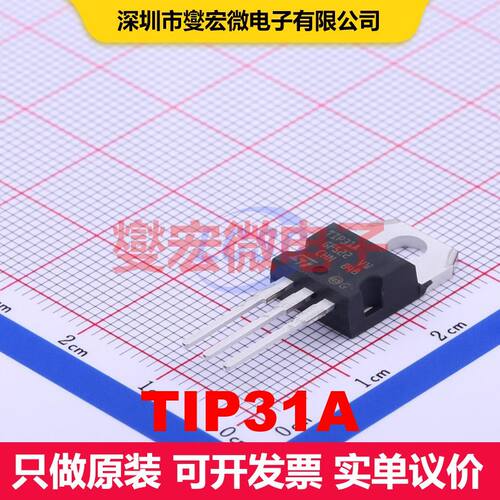 TIP31A TO-220 单BJT晶体管 晶体管 分立器件
