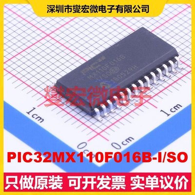 PIC32MX110F016B-I/SO SOIC-28-300mil MCU/MPU/SOC微处理控制器