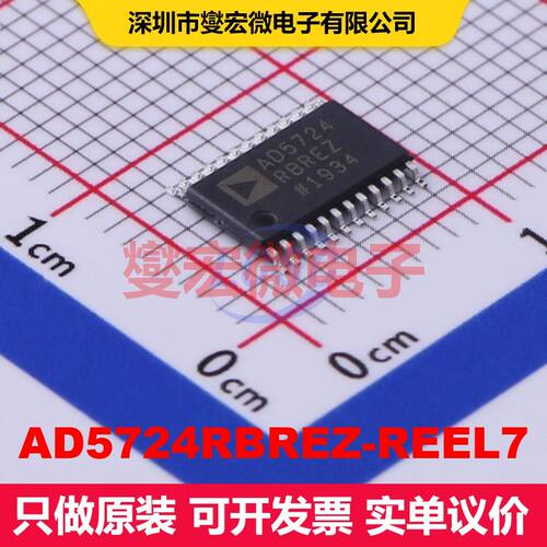AD5724RBREZ-REEL7 TSSOP-24-EP-175mil DAC数模转换器 数据转换