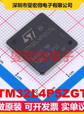 STM32L4P5ZGT6 LQFP-144(20x20) MCU/MPU/SOC微处理器控制器
