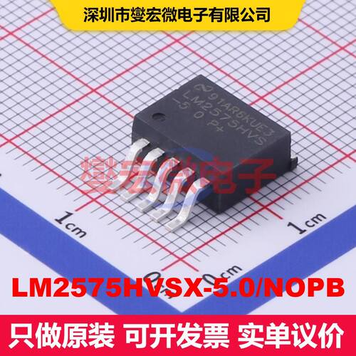 LM2575HVSX-5.0/NOPB TO-263-5 直流开关电压调节器 电源管理 集
