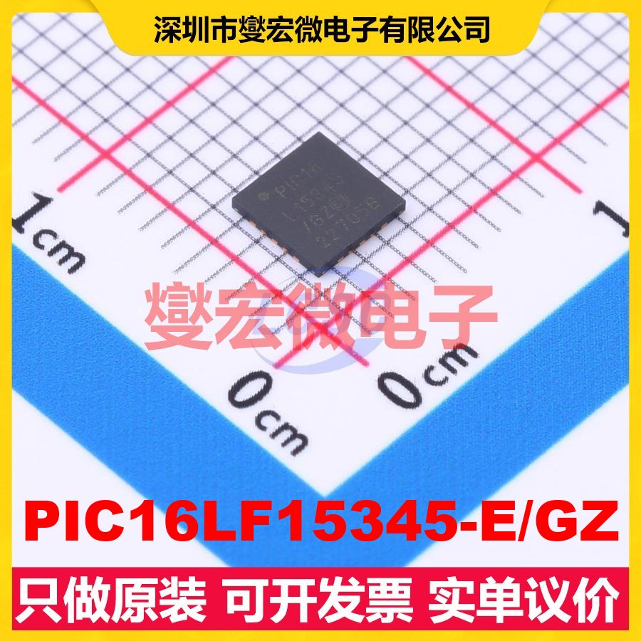PIC16LF15345-E/GZ UQFN-20(4x4) MCU/MPU/SOC微处理器控制器