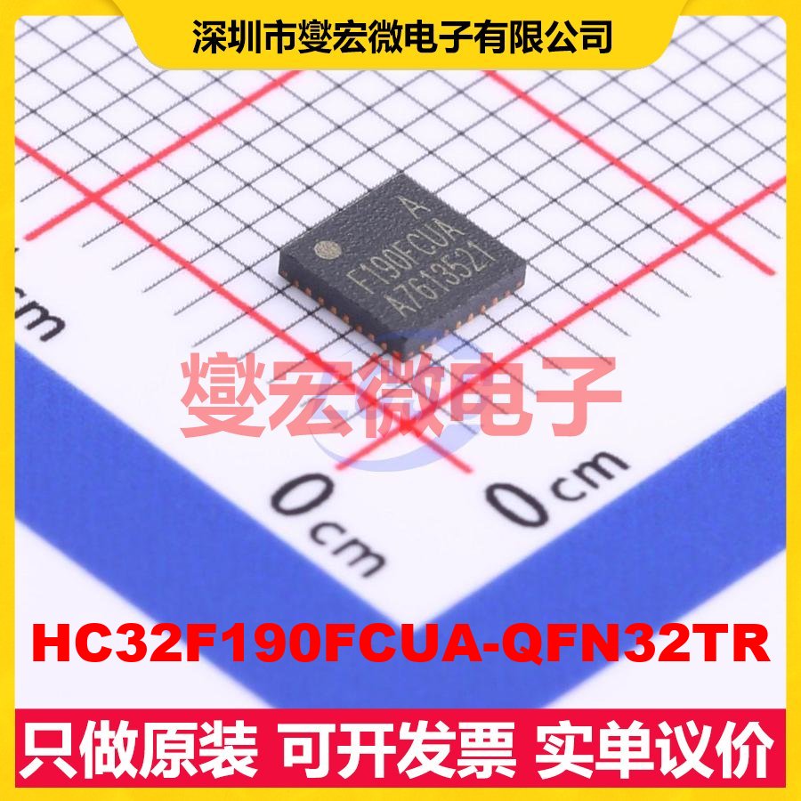 HC32F190FCUA-QFN32TR QFN-32-EP(4x4) MCU/MPU/SOC单片机处理