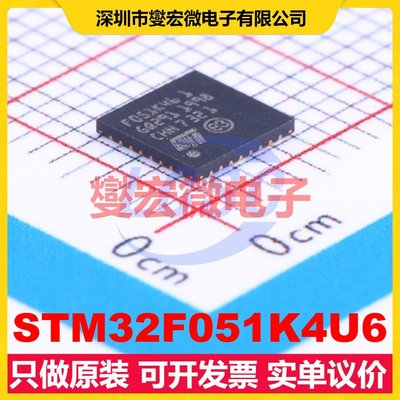 STM32F051K4U6 UFQFPN-32(5x5) MCU/MPU/SOC微处理器控制器