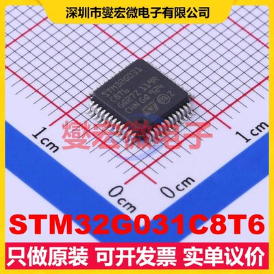 STM32G031C8T6 LQFP-48(7x7) MCU/MPU/SOC微处理器控制器