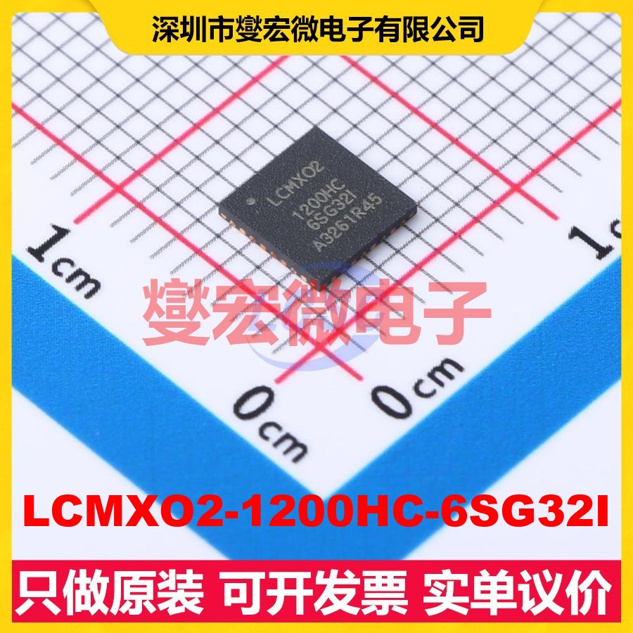 LCMXO2-1200HC-6SG32I QFN-32-EP(5x5) FPGA CPLD可编程逻辑芯