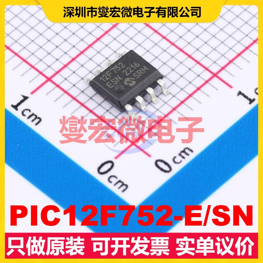 PIC12F752-E/SN SOIC-8 MCU/MPU/SOC微处理器控制器