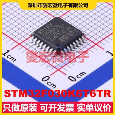 STM32F030K6T6TR LQFP-32(7x7) MCU/MPU/SOC微处理器控制器