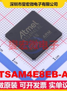 ATSAM4E8EB-AN LQFP-144(20x20) MCU/MPU/SOC微处理器控制器