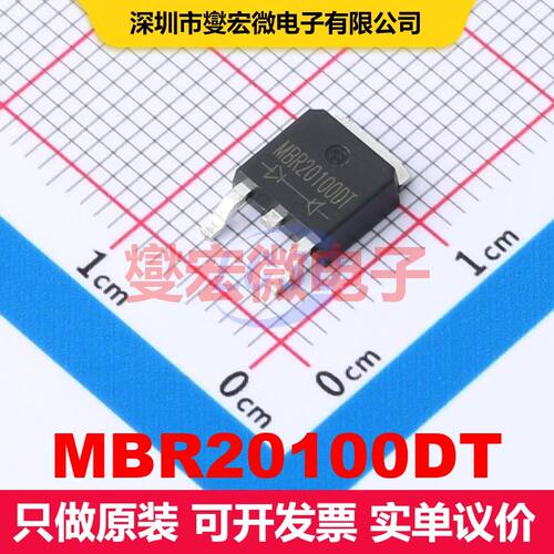 MBR20100DT TO-252 二极管 二极管 分立器件