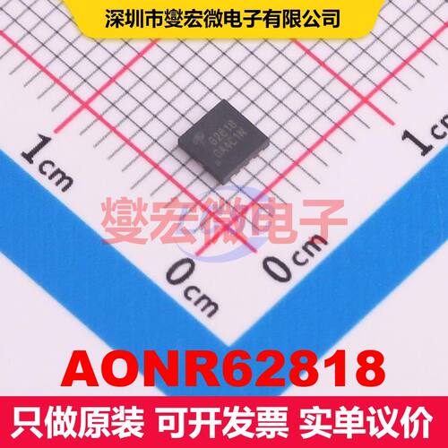 AONR62818 DFN-8(3x3) 场效应管 晶体管 分立器件