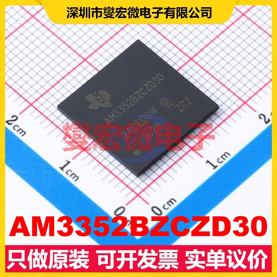 AM3352BZCZD30 NFBGA-324 MCU/MPU/SOC微处理器控制器