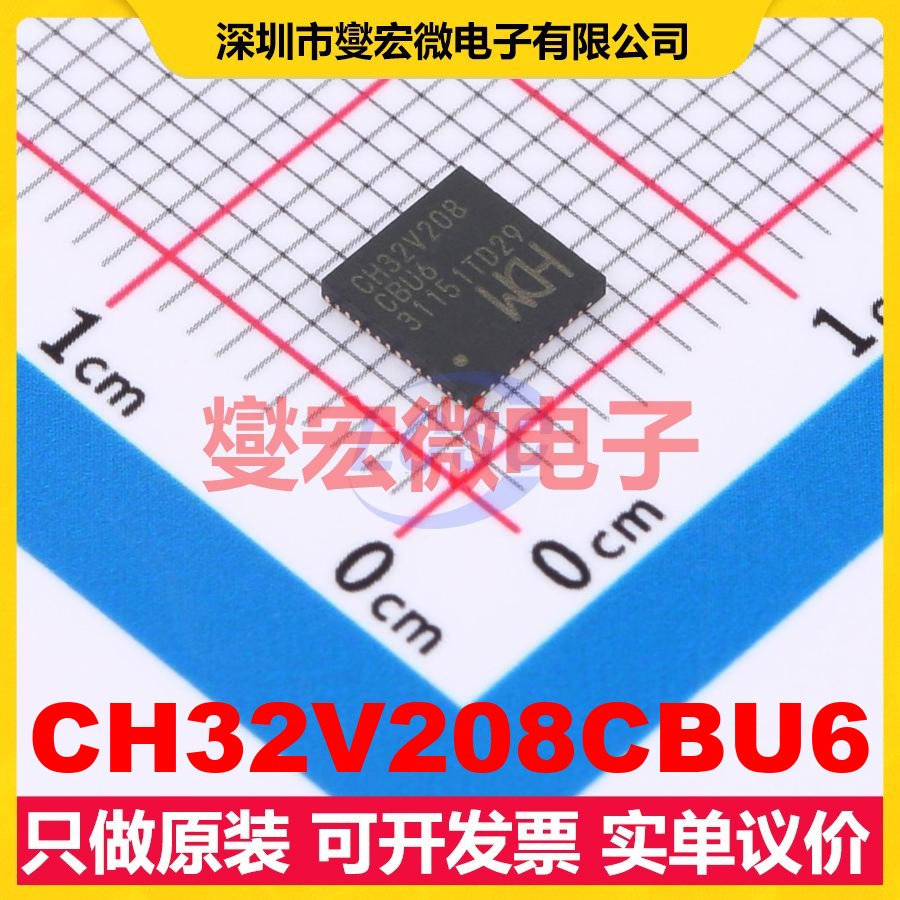CH32V208CBU6 QFN-48(5x5) MCU/MPU/SOC微处理器控制器