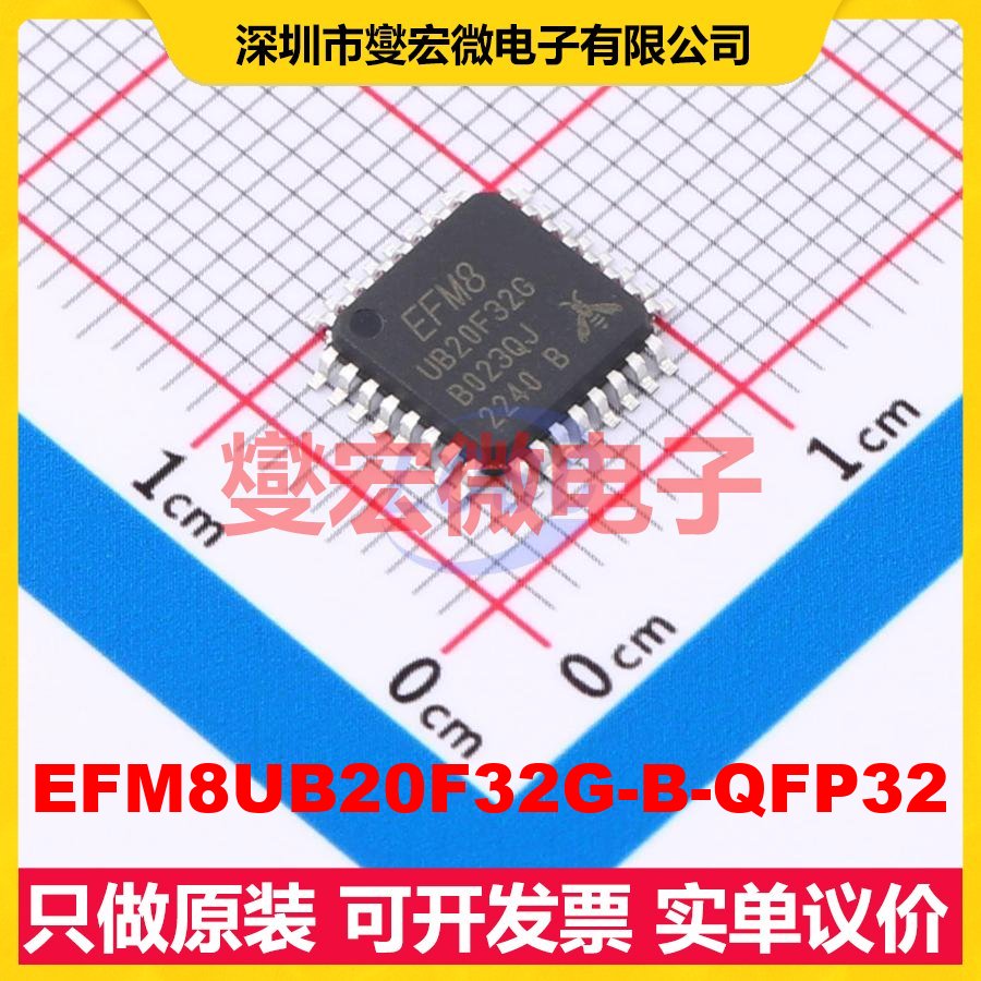 EFM8UB20F32G-B-QFP32 TQFP-32(7x7) MCU/MPU/SOC微处理器控制