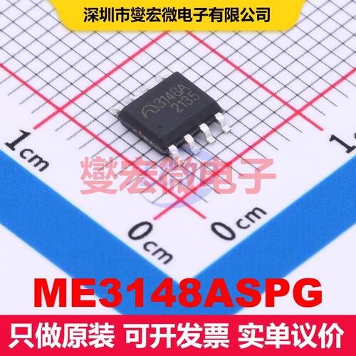 ME3148ASPG ESOP-8 直流开关电压调节器 电源管理 集成芯片IC