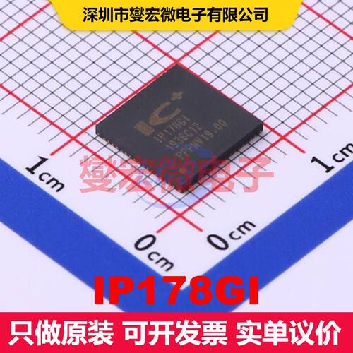 IP178GI QFN-68-EP(8x8) 电信 接口 集成芯片IC
