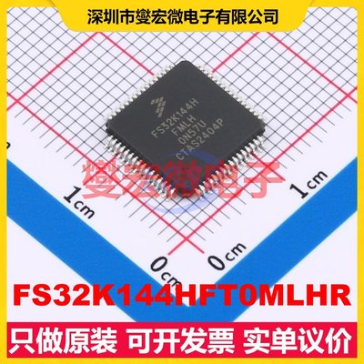 FS32K144HFT0MLHR LQFP-64(10x10) MCU/MPU/SOC微处理器控制器
