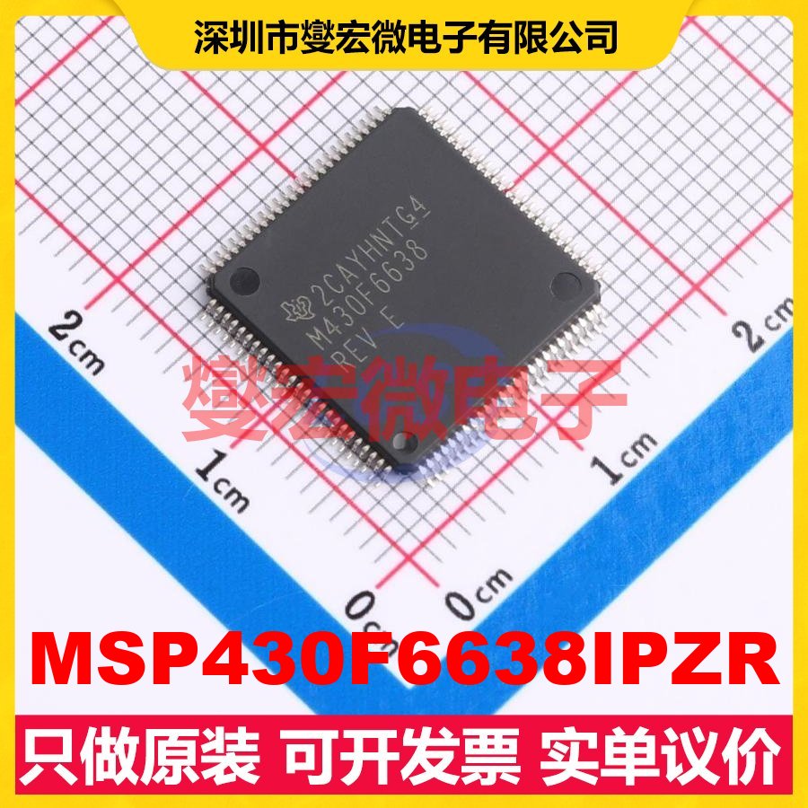 MSP430F6638IPZR QFP-100(14x14) MCU/MPU/SOC微处理器控制器