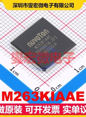 M263KIAAE LQFP-128(14x14) MCU/MPU/SOC微处理器控制器