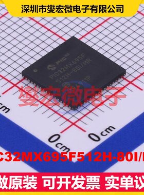 PIC32MX695F512H-80I/MR QFN-64-EP(9x9) MCU/MPU/SOC微处理器