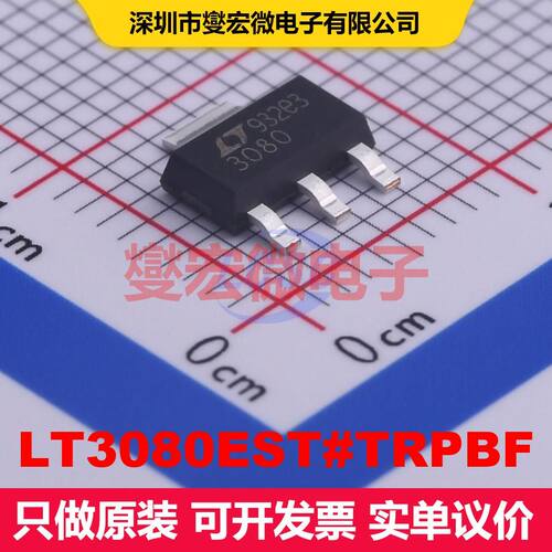 LT3080EST#TRPBF SOT-223-3 线性低压差（LDO）电压调节器 电源管