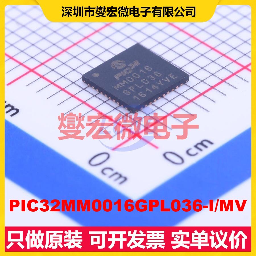 PIC32MM0016GPL036-I/MV WQFN-40-EP(5x5) MCU/MPU/SOC微处理器