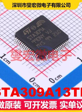STA309A13TR TQFP-64(10x10) DSP/DSC数字信号处理器
