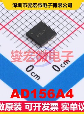 AD156A4 QFN-32(4x4) MCU/MPU/SOC微处理器控制器