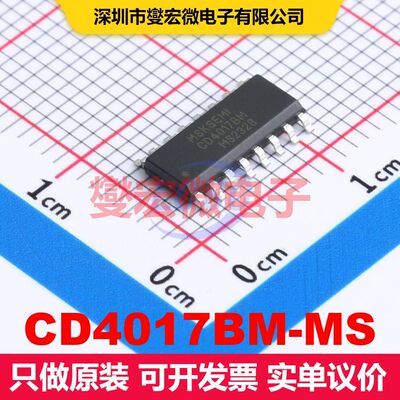 CD4017BM-MS SOP-16 计数器/分频器 逻辑 集成芯片IC