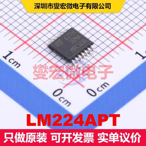 LM224APT TSSOP-14 仪器放大器 线性 集成芯片IC