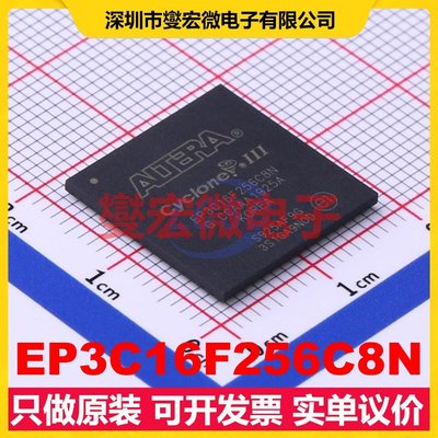 EP3C16F256C8N UBGA-256 FPGA CPLD可编程逻辑芯片IC