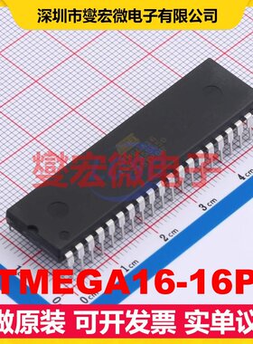 ATMEGA16-16PU PDIP-40 MCU/MPU/SOC微处理器控制器