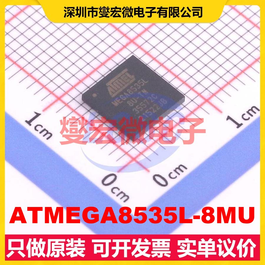 ATMEGA8535L-8MU VQFN-44-EP(7x7) MCU/MPU/SOC微处理器控制器
