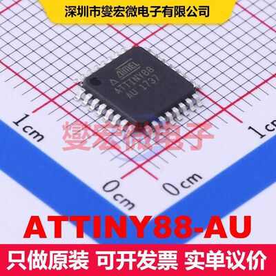 ATTINY88-AU TQFP-32(7x7) 微控制器 嵌入式 集成芯片IC