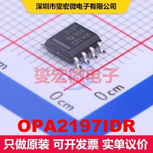 OPA2197IDR SOIC-8 仪器放大器 线性 集成芯片IC