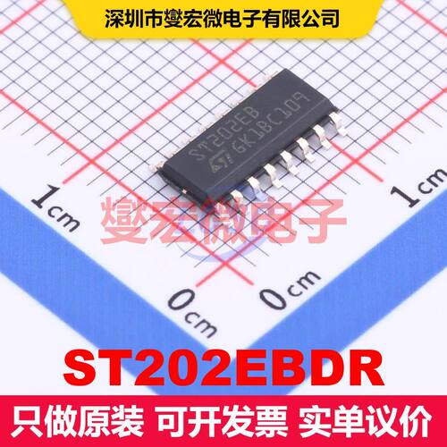 ST202EBDR SO-16 驱动器/接收器/收发器 接口 集成芯片IC