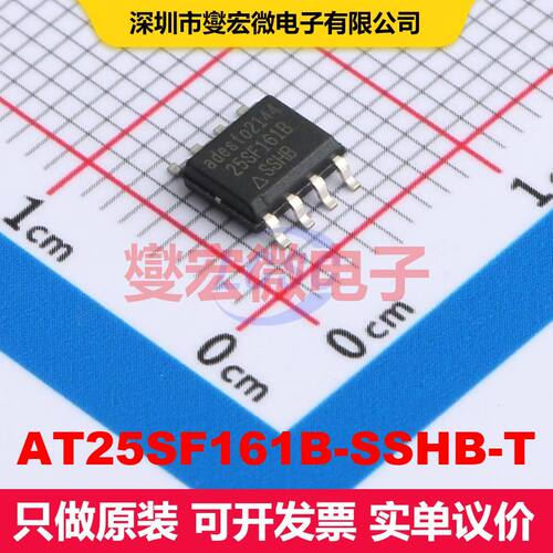 AT25SF161B-SSHB-T SOIC-8 内存芯片 存储器 集成芯片IC