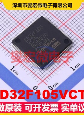 GD32F105VCT6 LQFP-100(14x14) MCU/MPU/SOC微处理器控制器