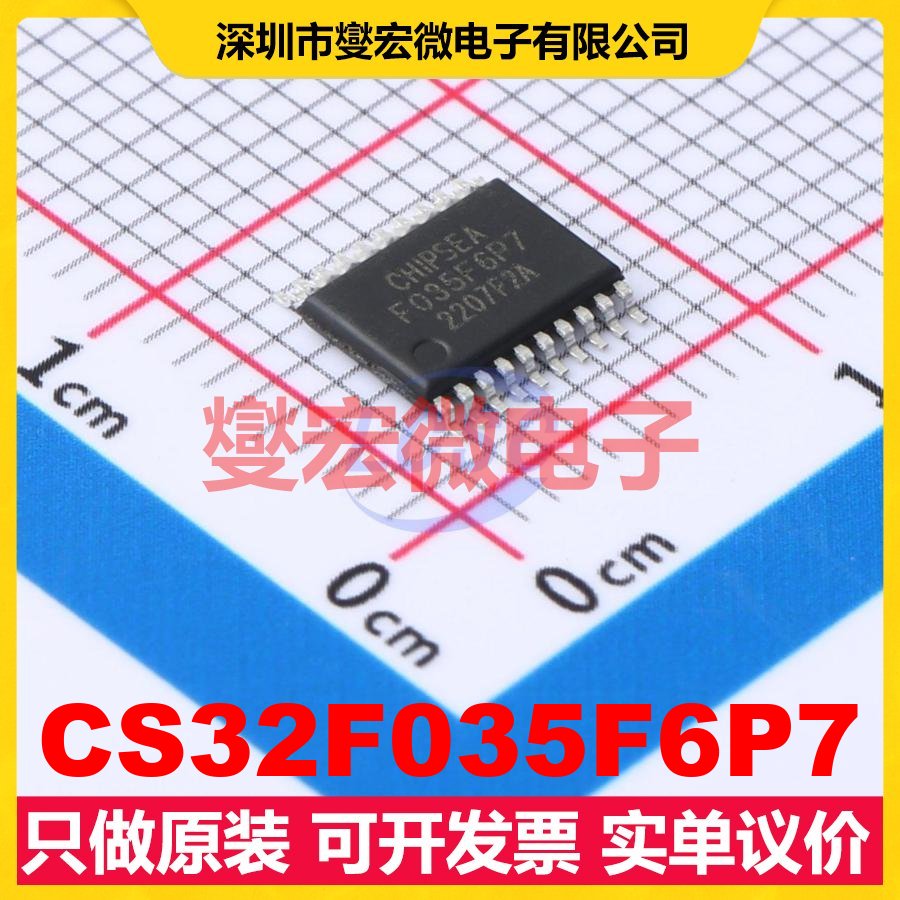CS32F035F6P7 TSSOP-20 MCU/MPU/SOC微处理器控制器